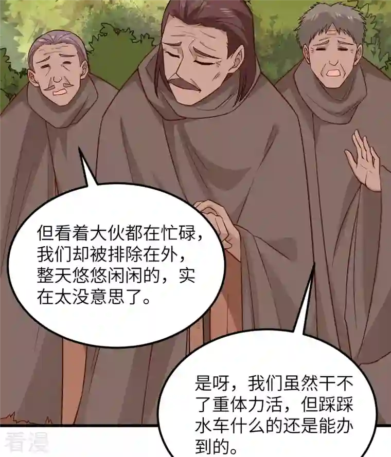 荒岛余生之时空流浪纪第140话