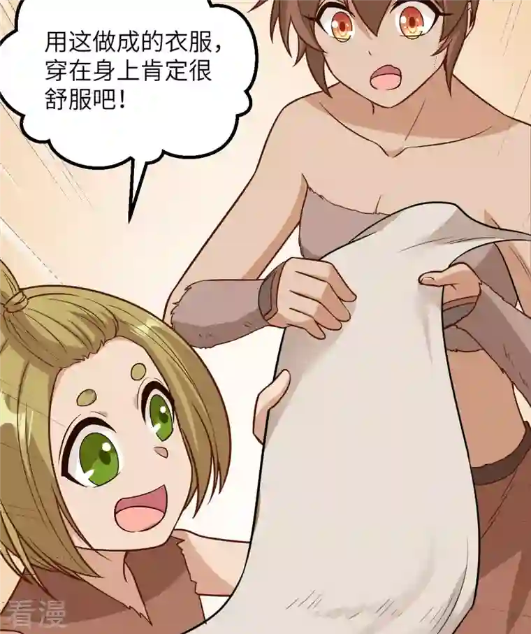 荒岛余生之时空流浪纪第140话