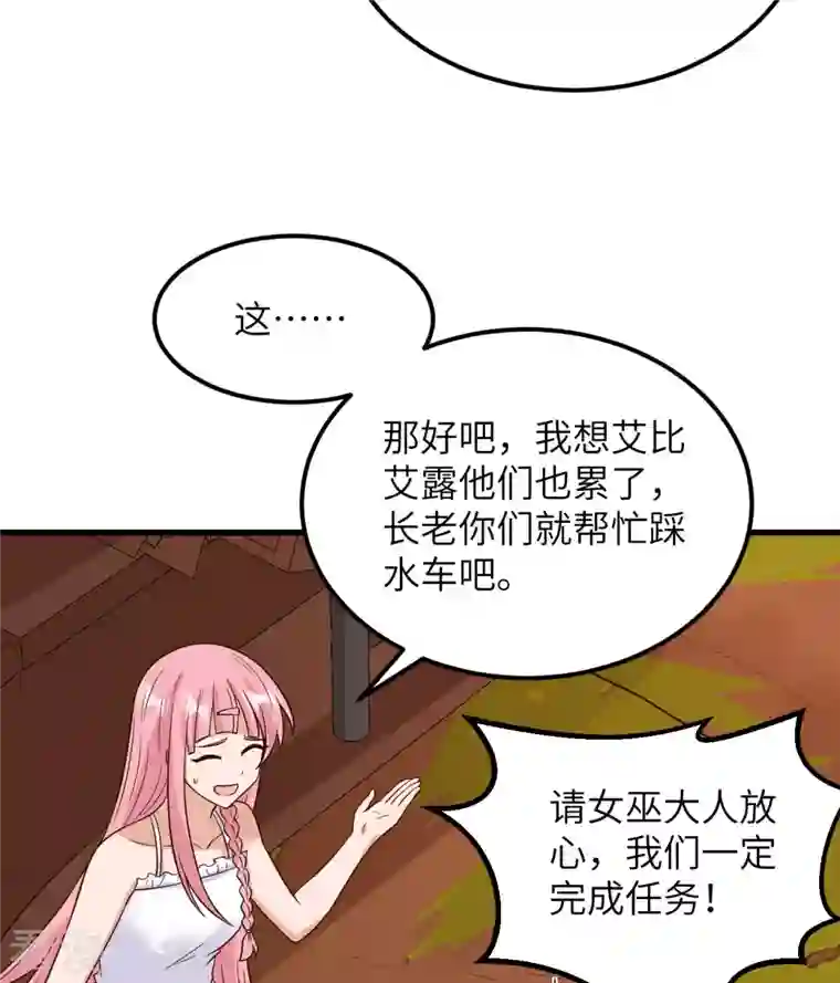 荒岛余生之时空流浪纪第140话
