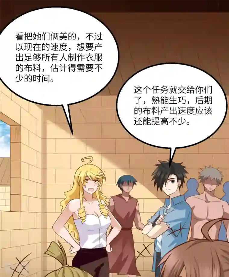 荒岛余生之时空流浪纪第141话