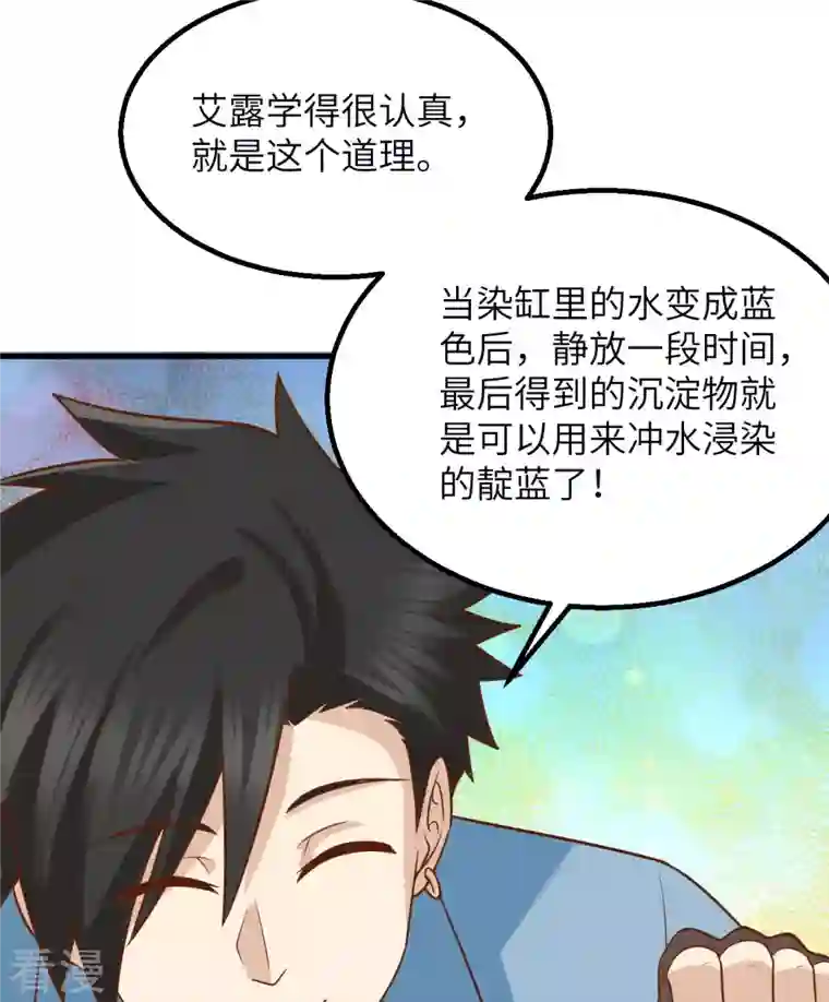 荒岛余生之时空流浪纪第141话