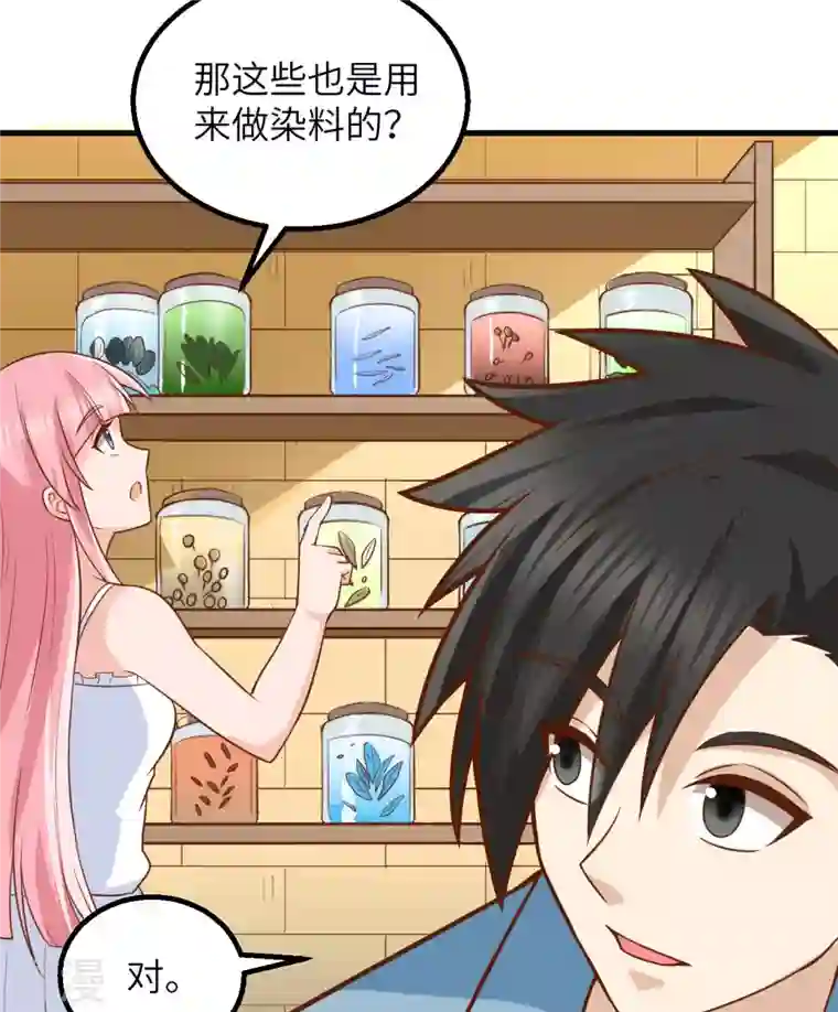 荒岛余生之时空流浪纪第141话