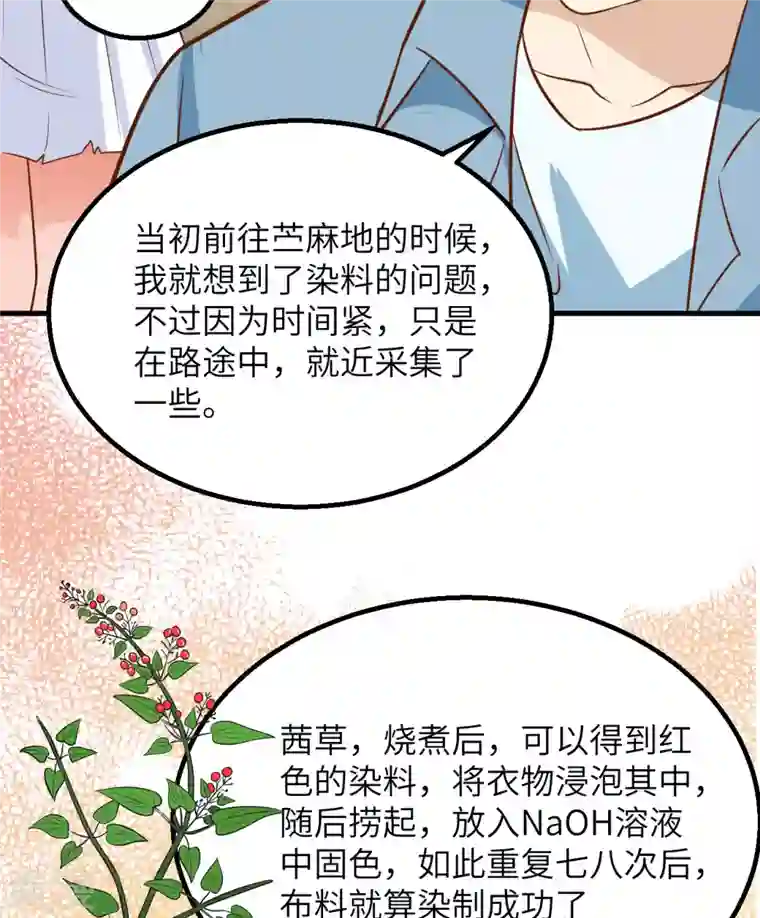 荒岛余生之时空流浪纪第141话