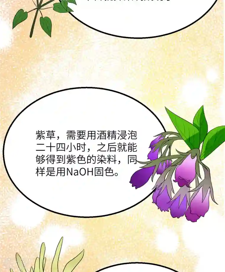 荒岛余生之时空流浪纪第141话