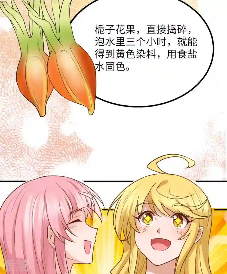 荒岛余生之时空流浪纪第141话