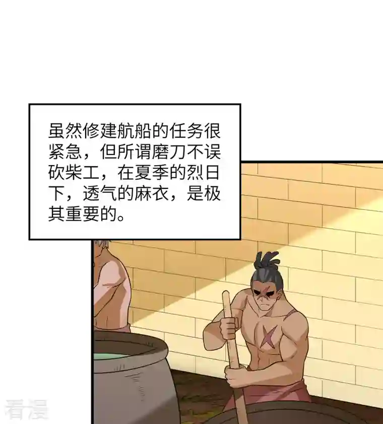 荒岛余生之时空流浪纪第141话