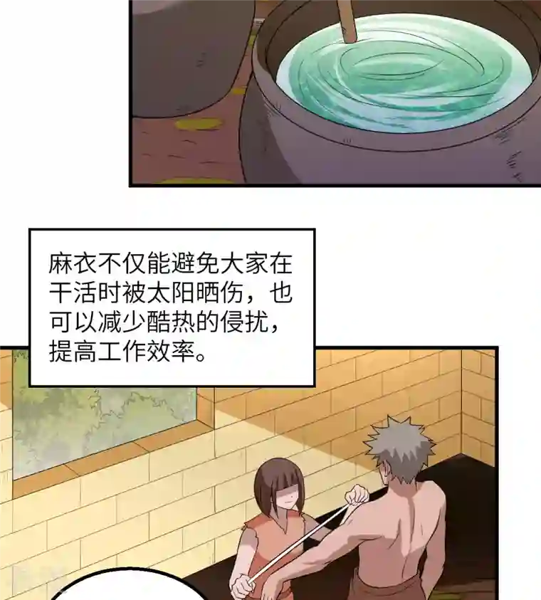 荒岛余生之时空流浪纪第141话