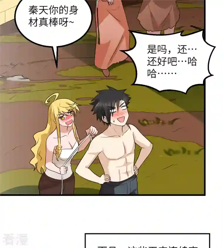 荒岛余生之时空流浪纪第141话