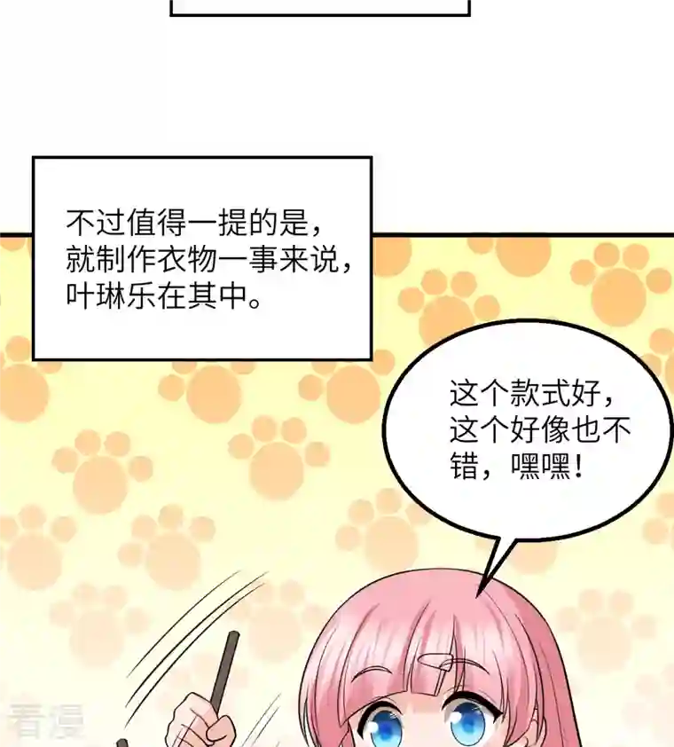 荒岛余生之时空流浪纪第141话