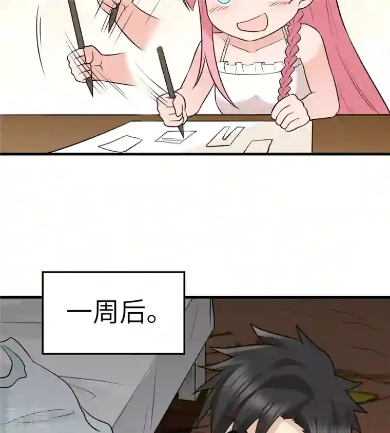 荒岛余生之时空流浪纪第141话