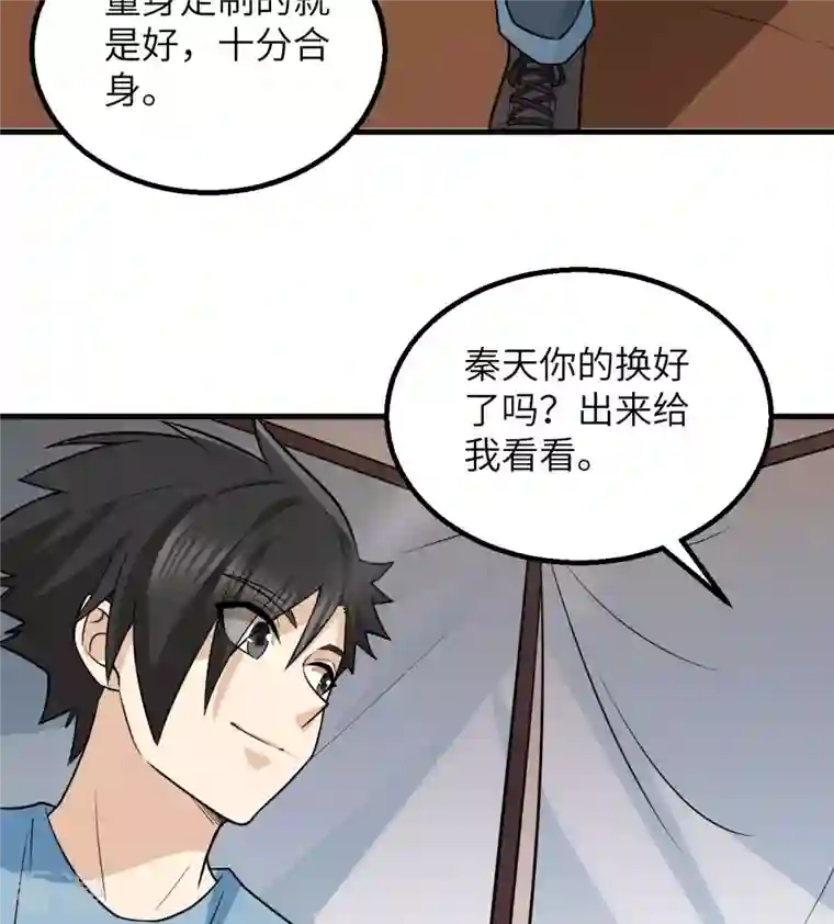 荒岛余生之时空流浪纪第141话