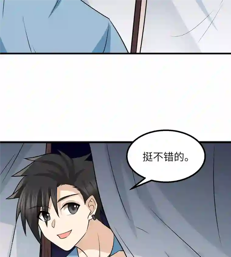 荒岛余生之时空流浪纪第141话
