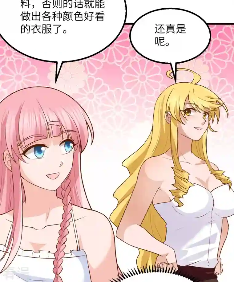 荒岛余生之时空流浪纪第141话
