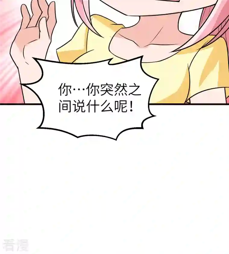 荒岛余生之时空流浪纪第141话