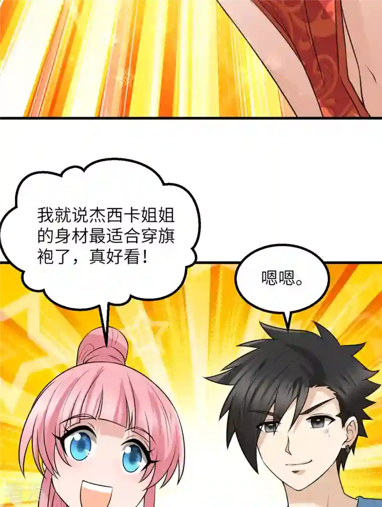 荒岛余生之时空流浪纪第141话