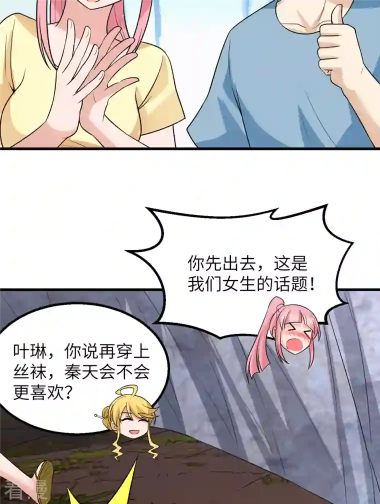 荒岛余生之时空流浪纪第141话