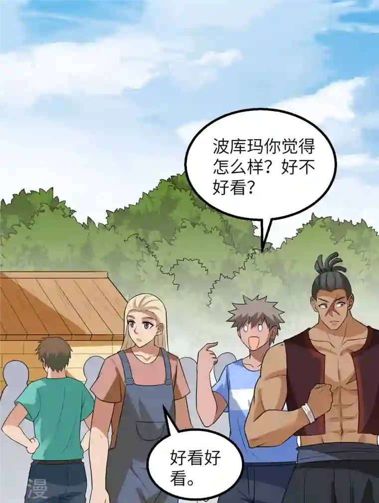 荒岛余生之时空流浪纪第141话