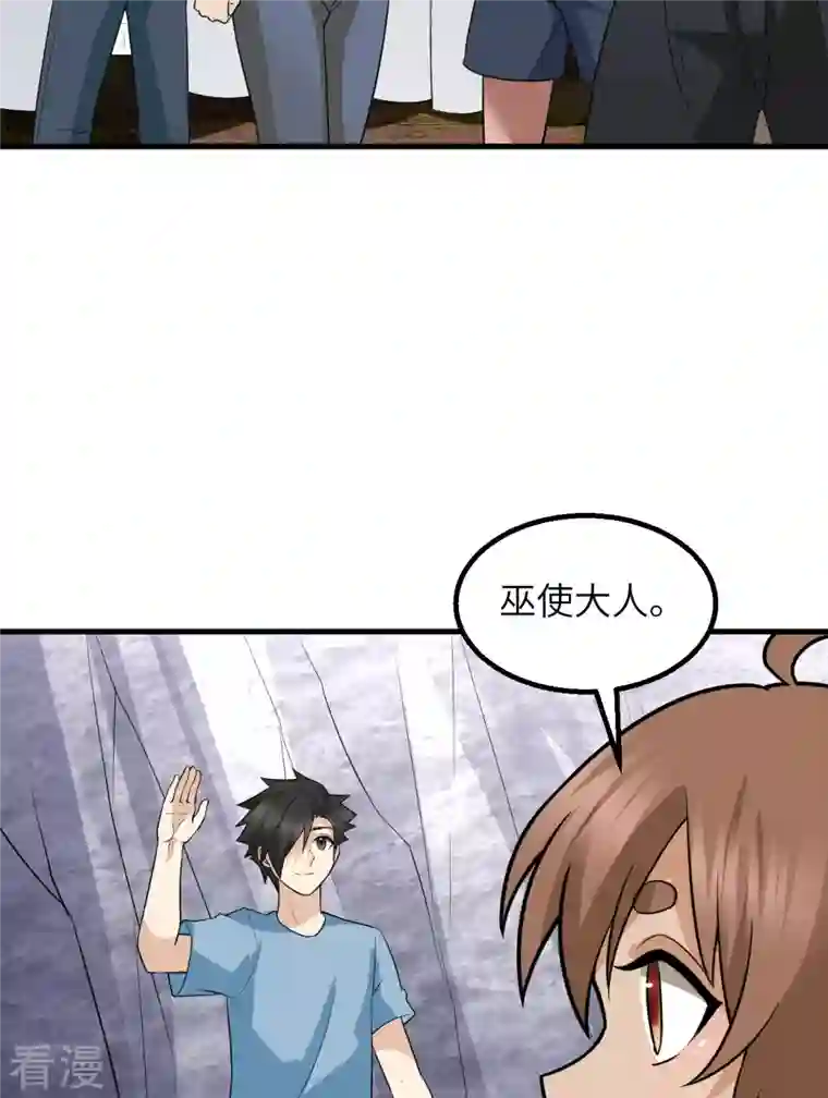 荒岛余生之时空流浪纪第141话