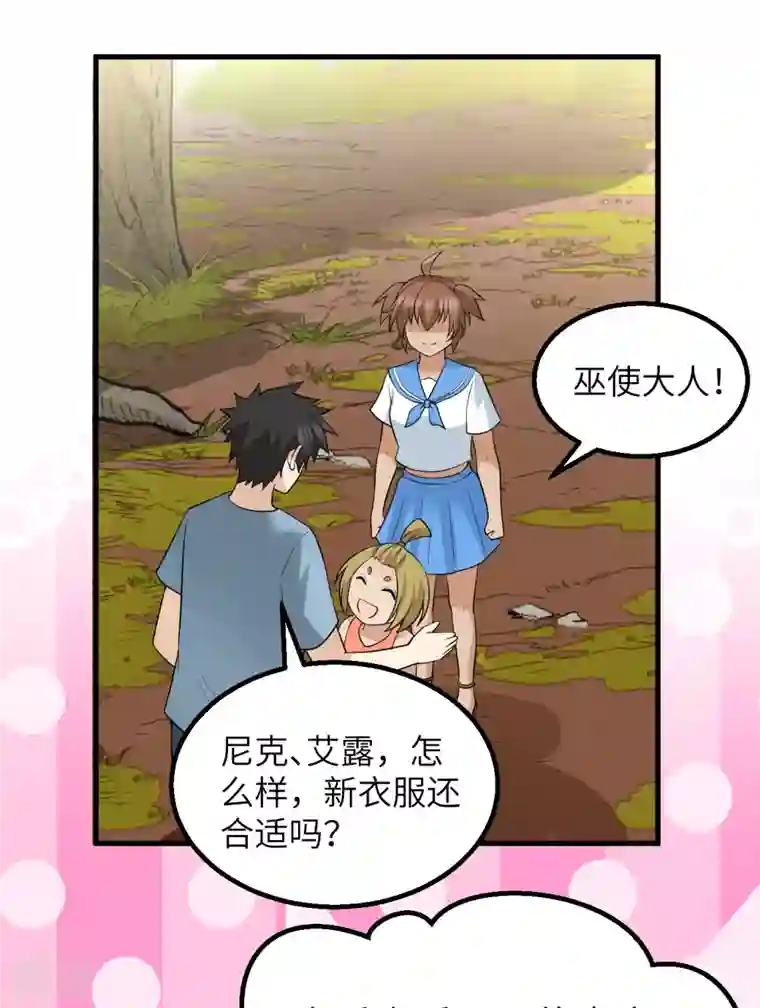 荒岛余生之时空流浪纪第141话
