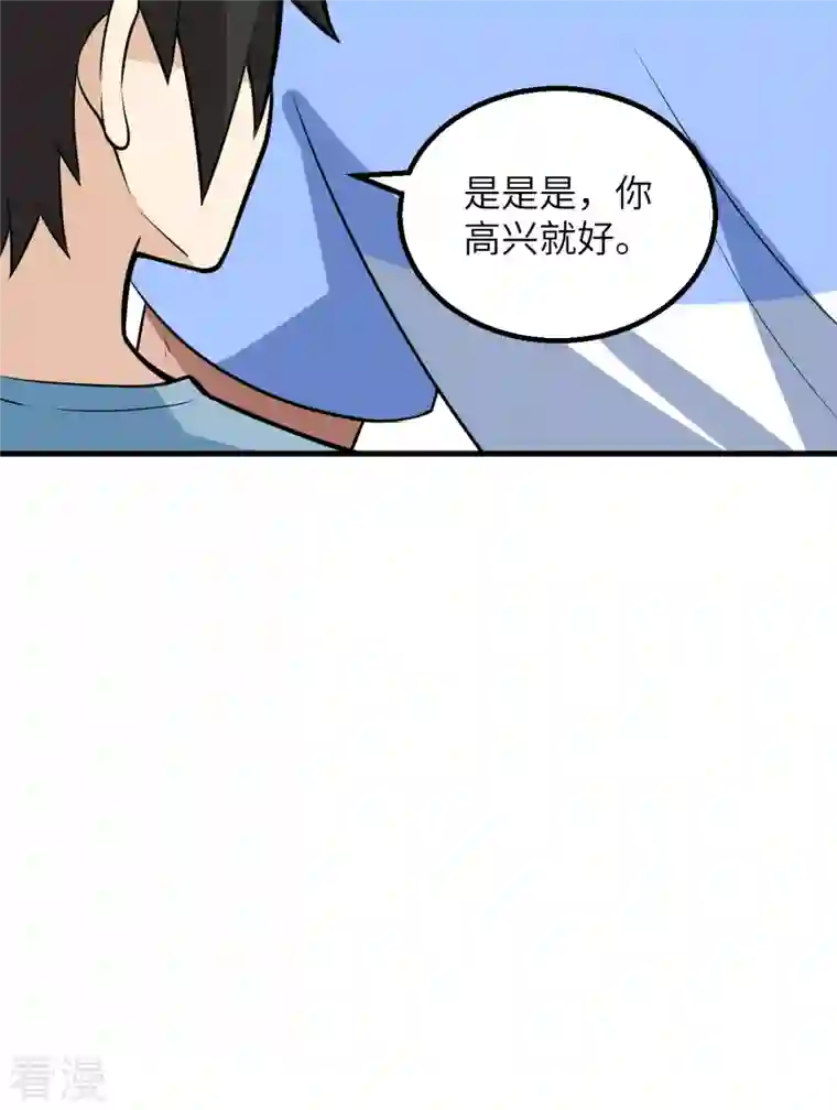 荒岛余生之时空流浪纪第141话