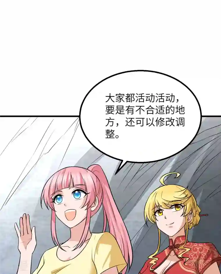 荒岛余生之时空流浪纪第141话