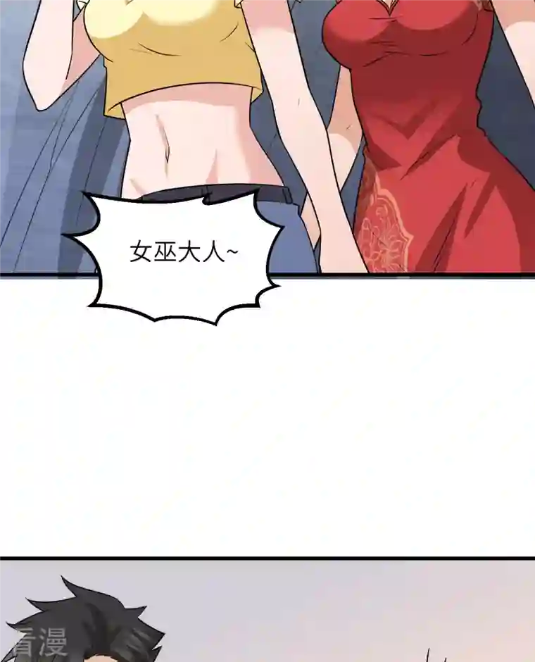 荒岛余生之时空流浪纪第141话