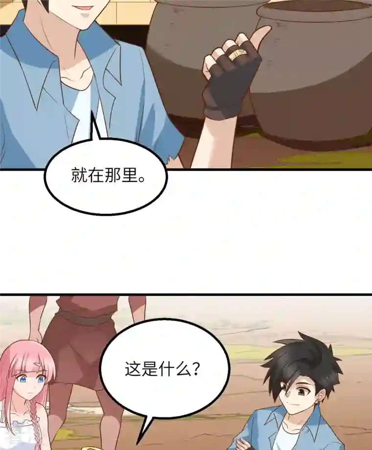 荒岛余生之时空流浪纪第141话