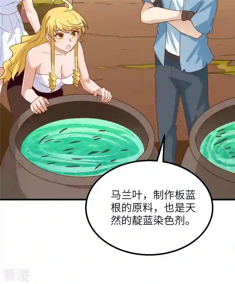 荒岛余生之时空流浪纪第141话