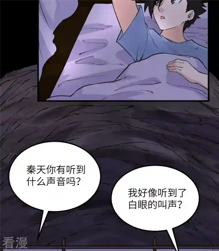 荒岛余生之时空流浪纪第142话