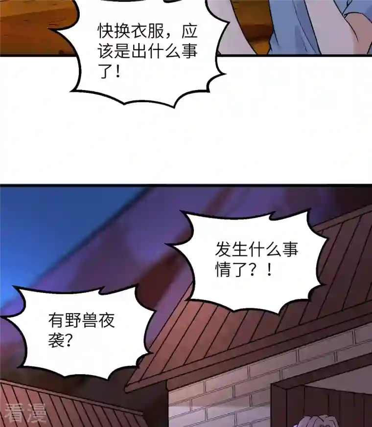 荒岛余生之时空流浪纪第142话