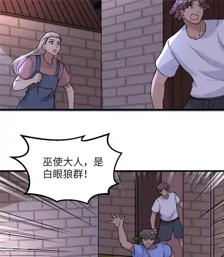 荒岛余生之时空流浪纪第142话