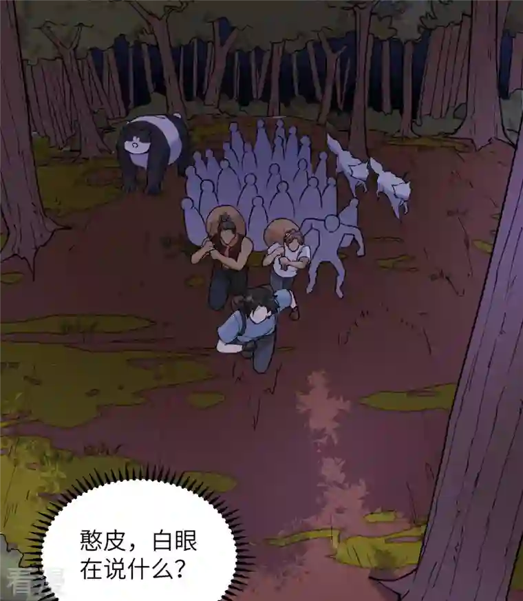 荒岛余生之时空流浪纪第142话