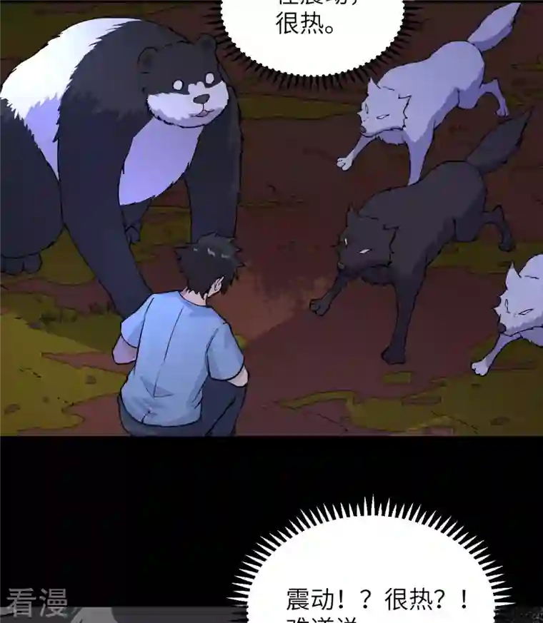 荒岛余生之时空流浪纪第142话