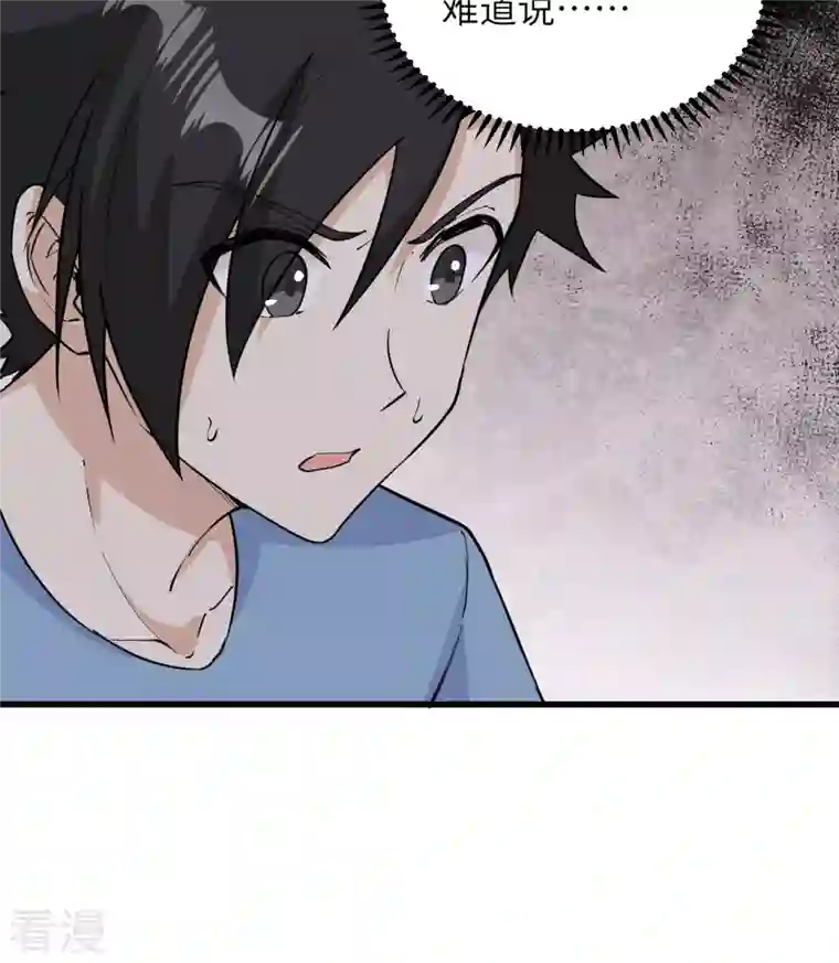 荒岛余生之时空流浪纪第142话
