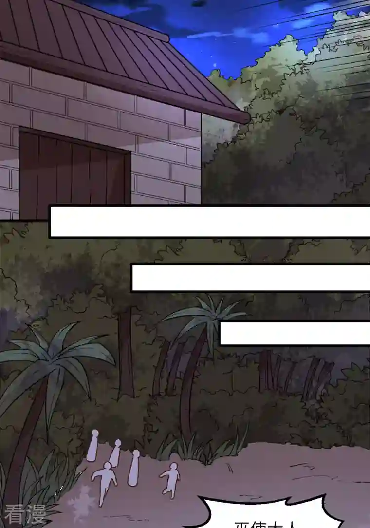 荒岛余生之时空流浪纪第142话