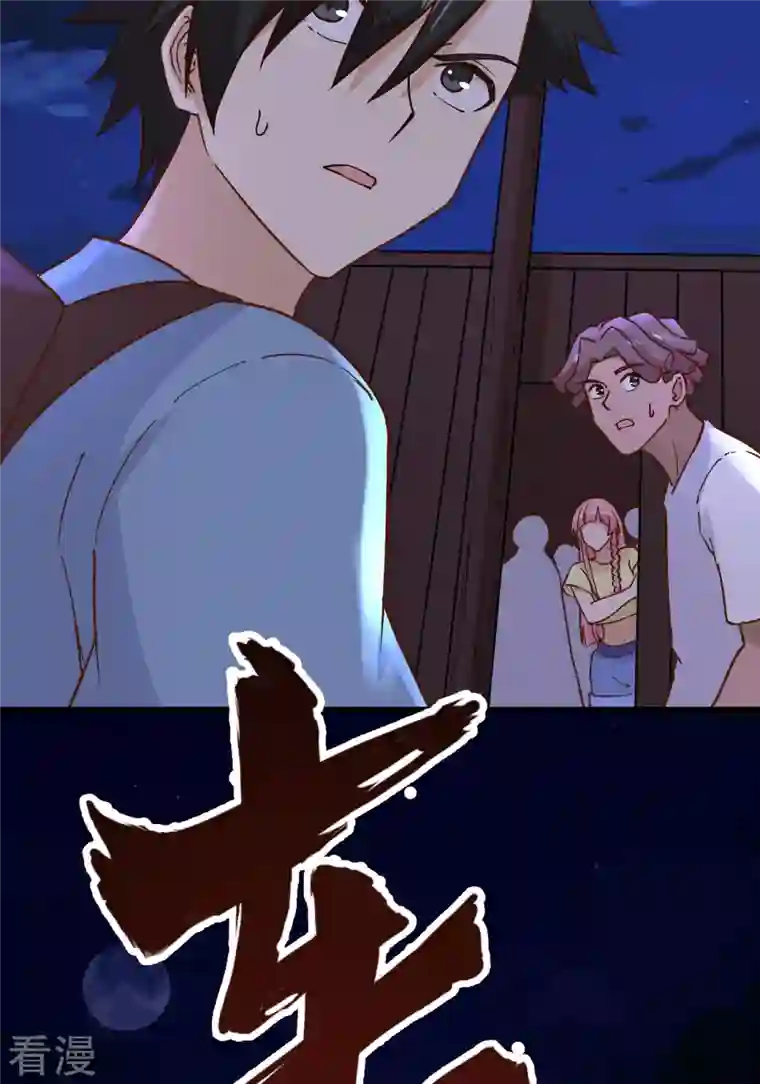 荒岛余生之时空流浪纪第142话