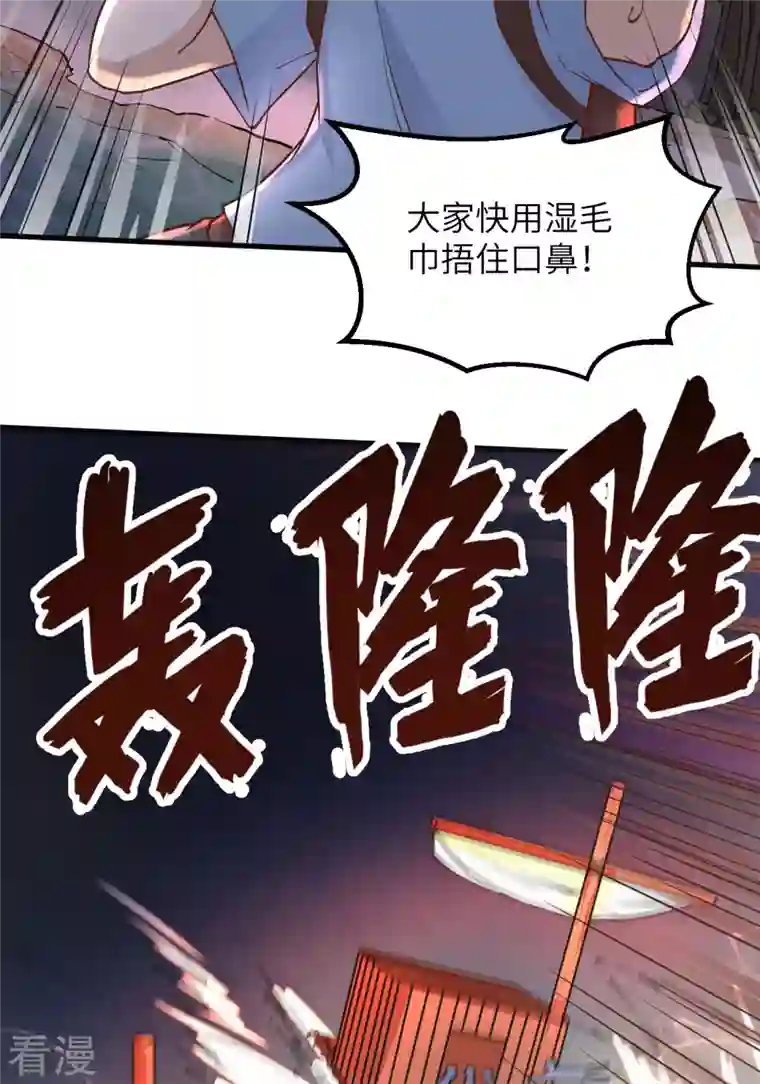 荒岛余生之时空流浪纪第142话