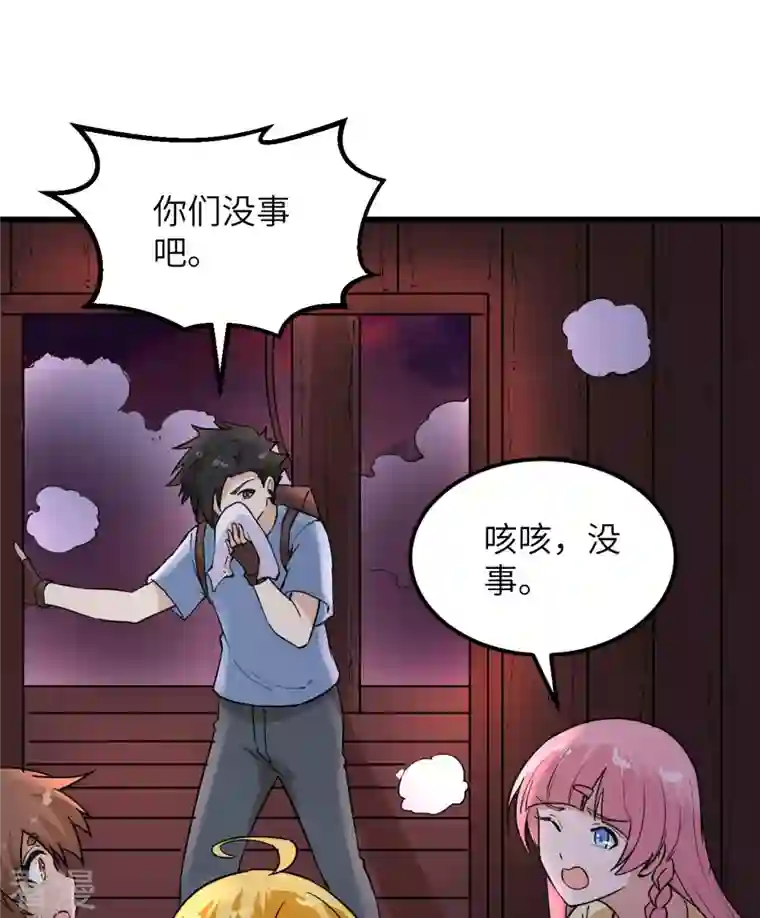 荒岛余生之时空流浪纪第142话
