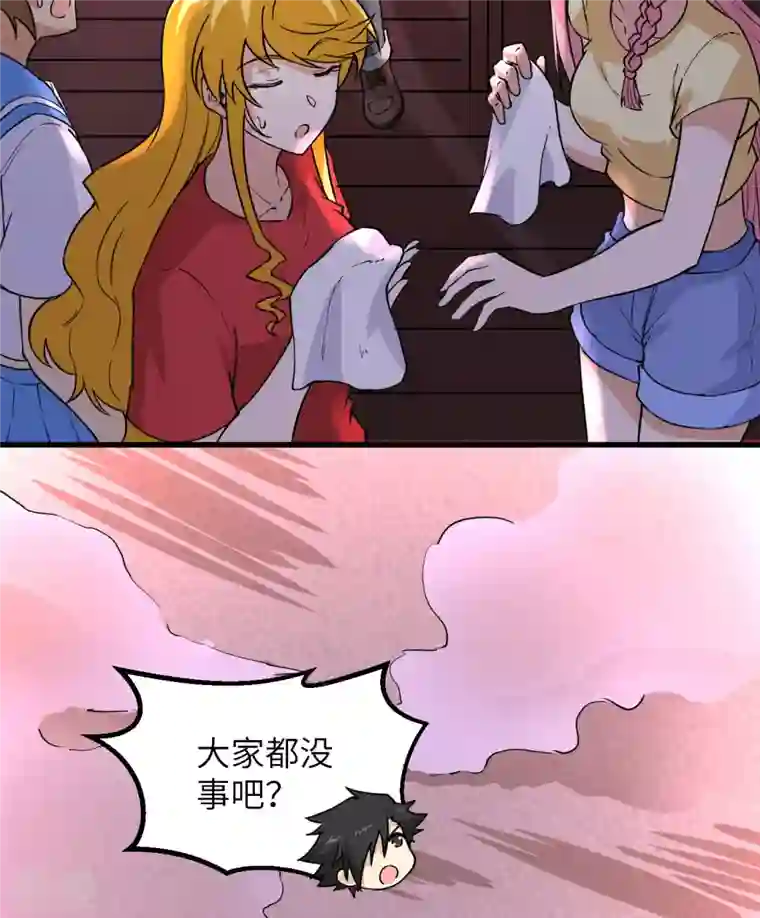 荒岛余生之时空流浪纪第142话