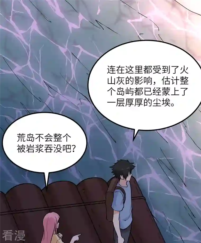 荒岛余生之时空流浪纪第142话