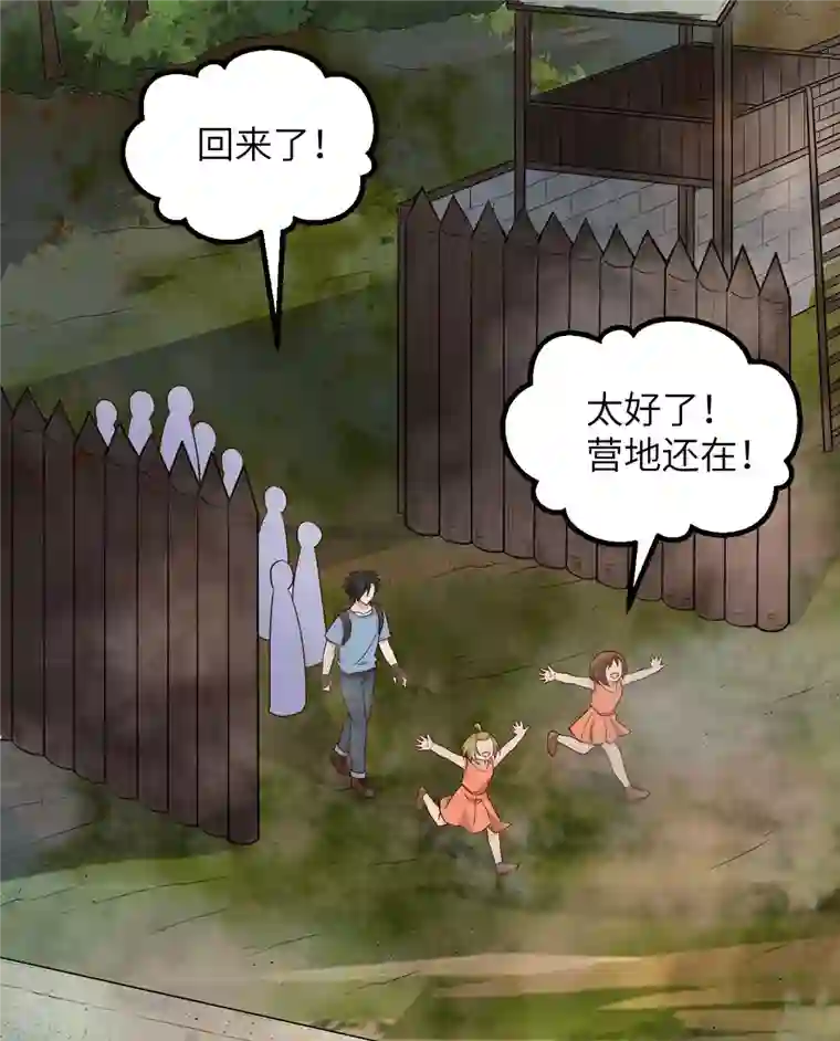 荒岛余生之时空流浪纪第143话