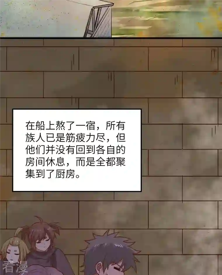 荒岛余生之时空流浪纪第143话