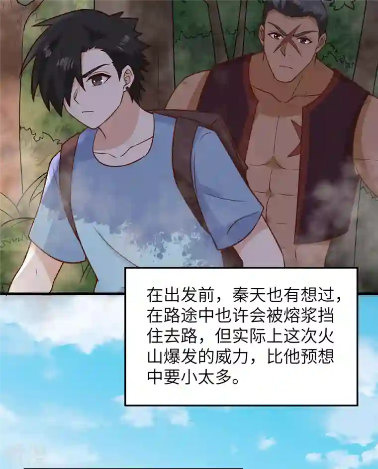 荒岛余生之时空流浪纪第143话