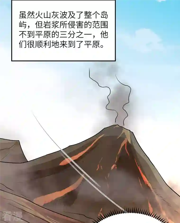 荒岛余生之时空流浪纪第143话
