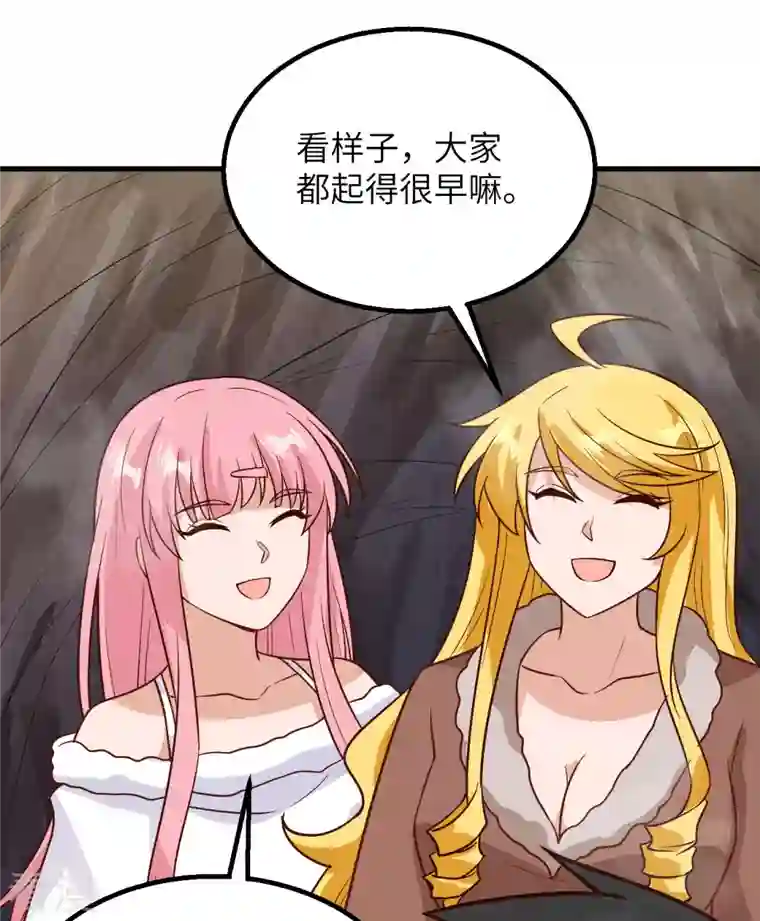 荒岛余生之时空流浪纪第143话