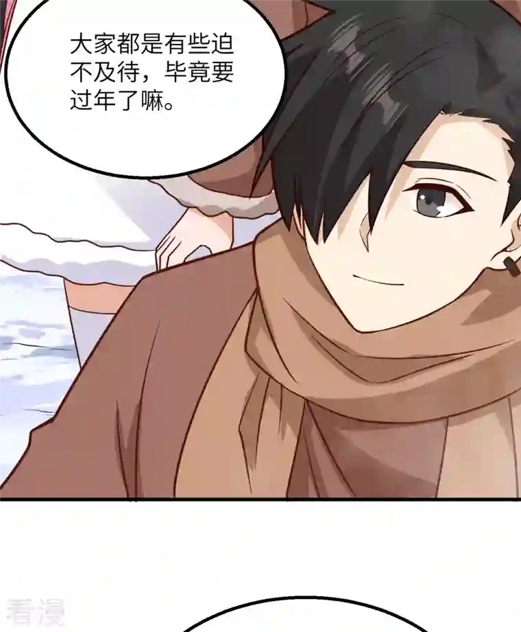 荒岛余生之时空流浪纪第143话