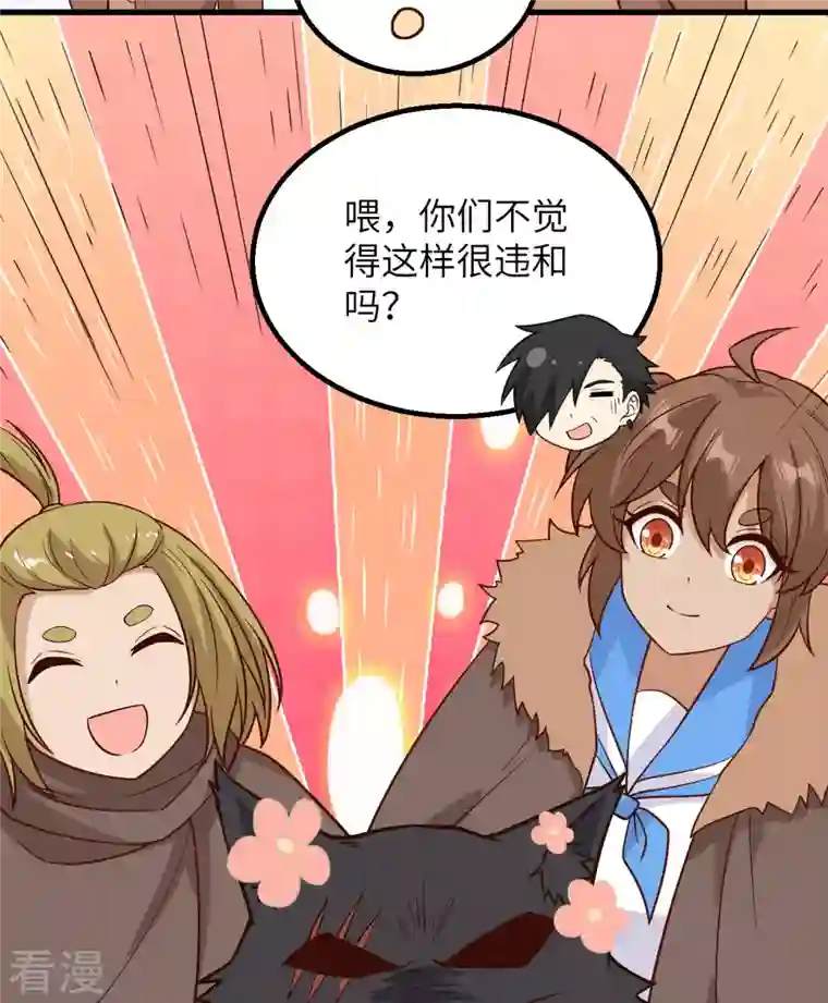 荒岛余生之时空流浪纪第143话
