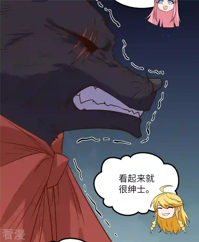 荒岛余生之时空流浪纪第143话