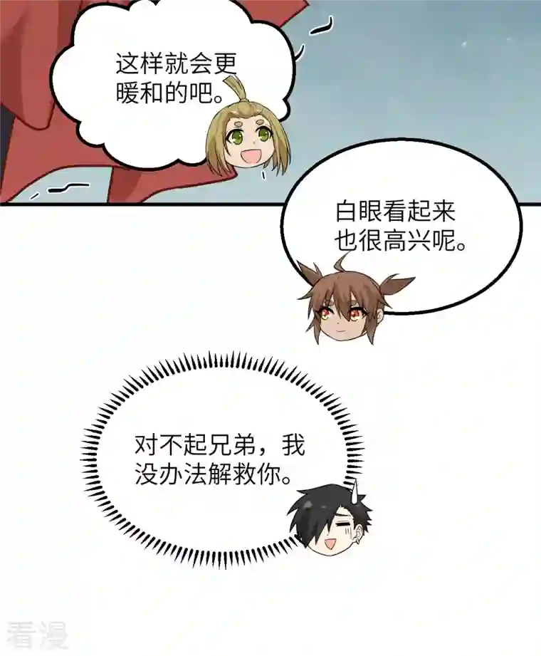 荒岛余生之时空流浪纪第143话