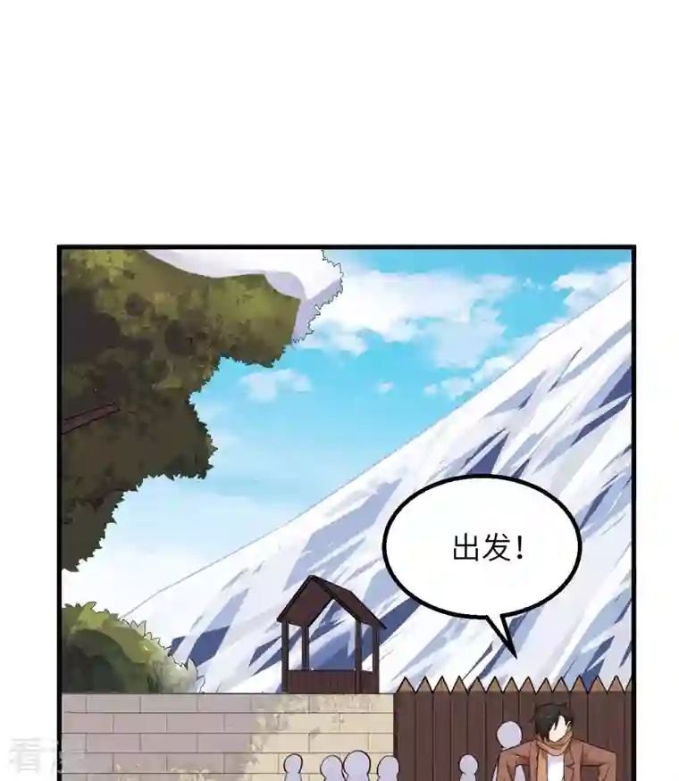 荒岛余生之时空流浪纪第143话